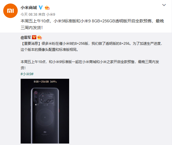 全款預售什么意思？小米搶購和全款預售有什么區別？