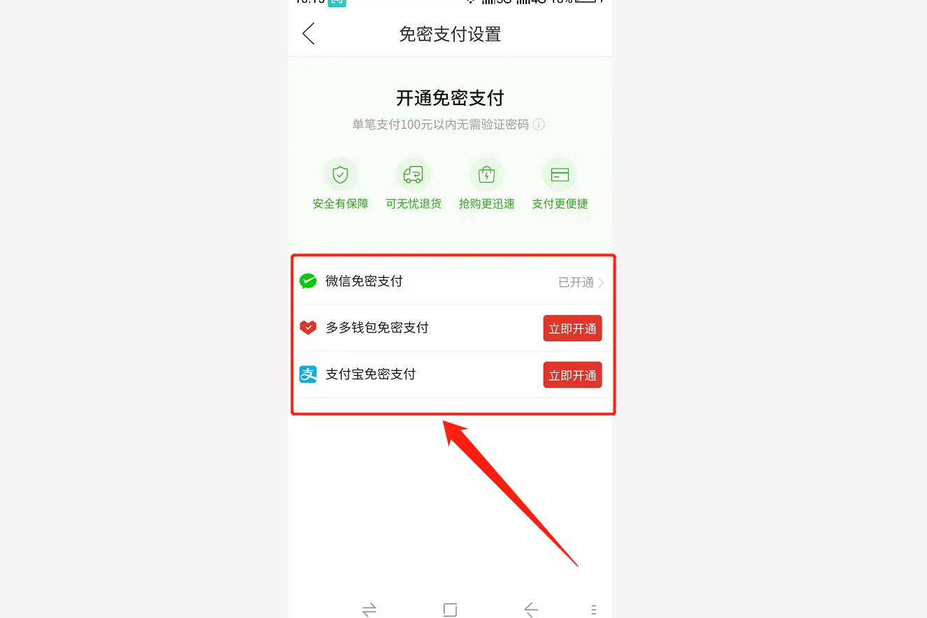 拼多多省錢助手（拼多多省錢助手關閉流程）