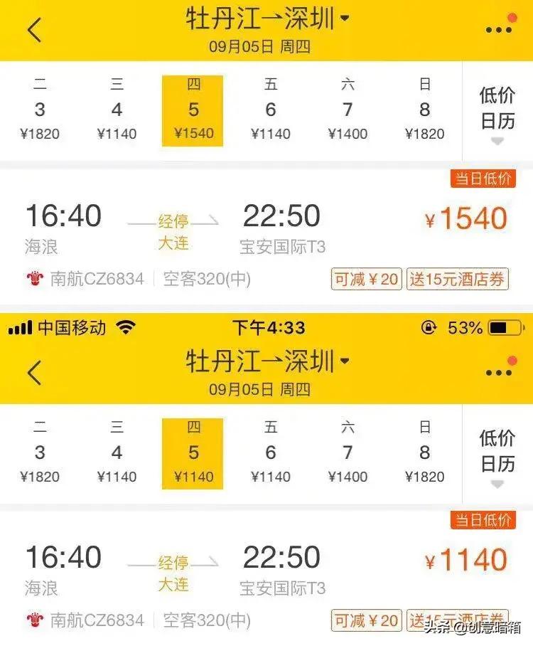 飛豬機票什么時候便宜？出行旅游機票技巧攻略