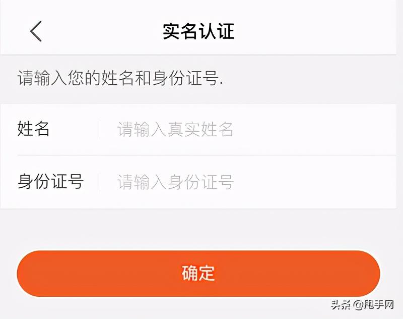 快手怎么實名認證？快手怎么取消實名認證開通直播？