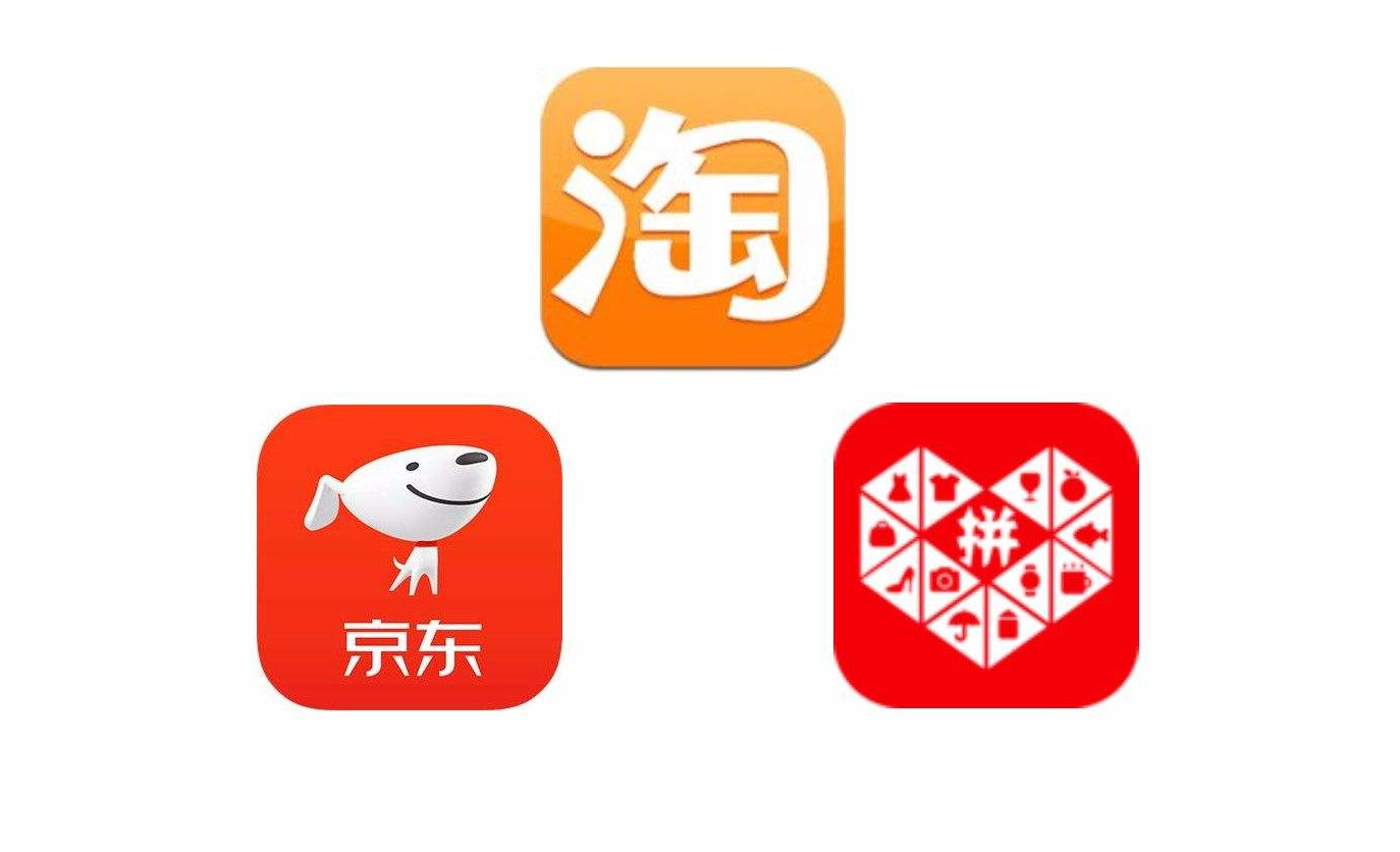 京東成立時間是哪一年？淘寶、拼多多、京東三大購物平臺的區別