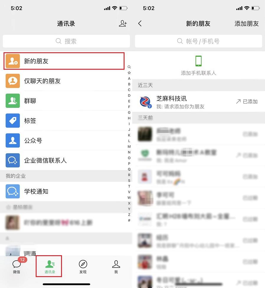 怎么加回刪掉的微信好友？沒有聯(lián)系方式怎么找回微信好友？