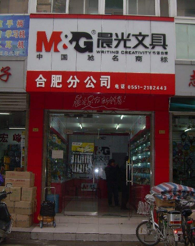 文具店一般在哪里進貨？文具批發便宜的進貨渠道及進駐市場攻略