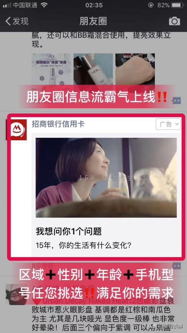 廣告投放費用一般是多少錢？微信朋友圈廣告投放收費標準明細