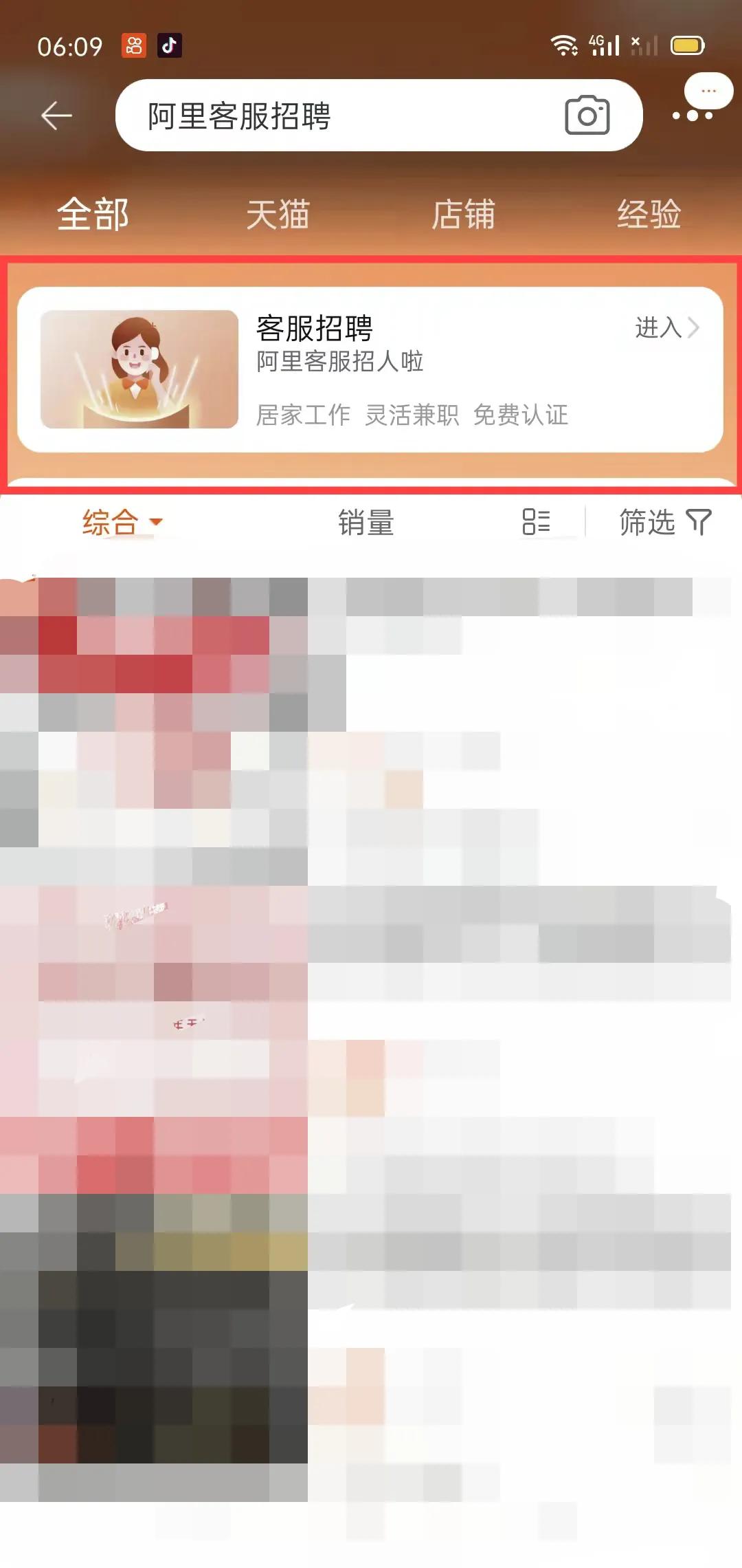 阿里云客服兼職一個月多少錢？盤點阿里云客服報名流程及注意事項