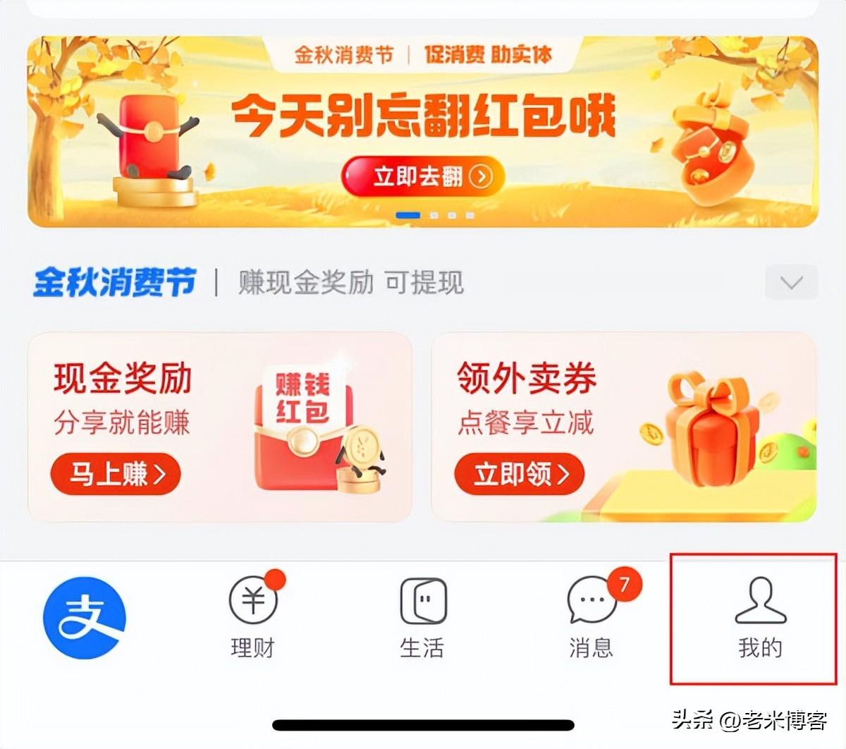 支付寶支付密碼怎么改？改支付寶支付密碼有幾種方式?