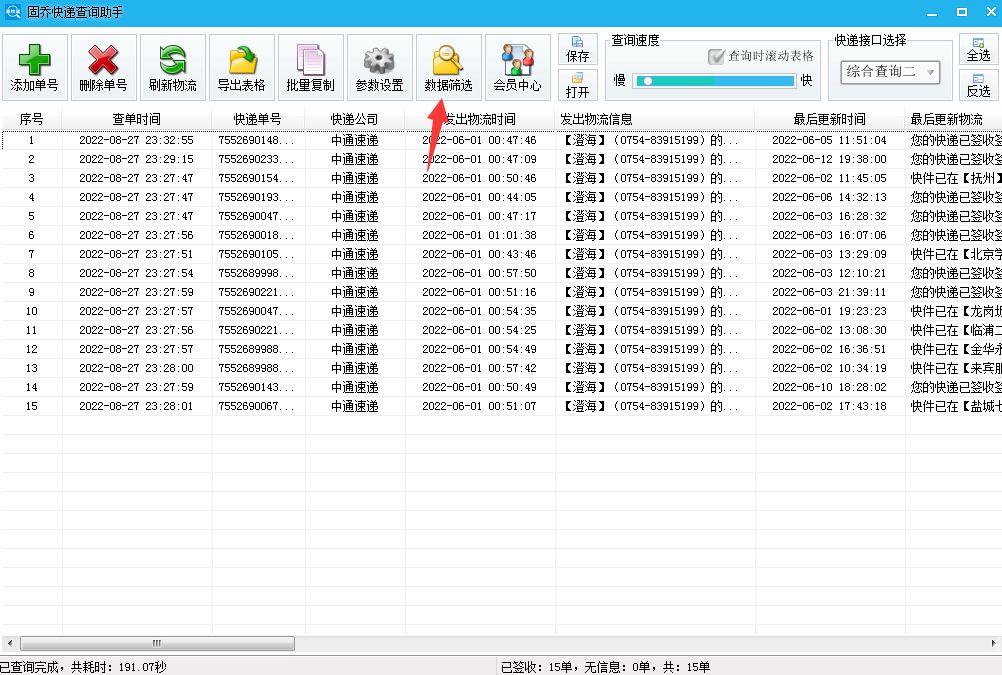 淘寶快遞單號查詢在哪？淘寶訂單編號查詢詳細步驟分享