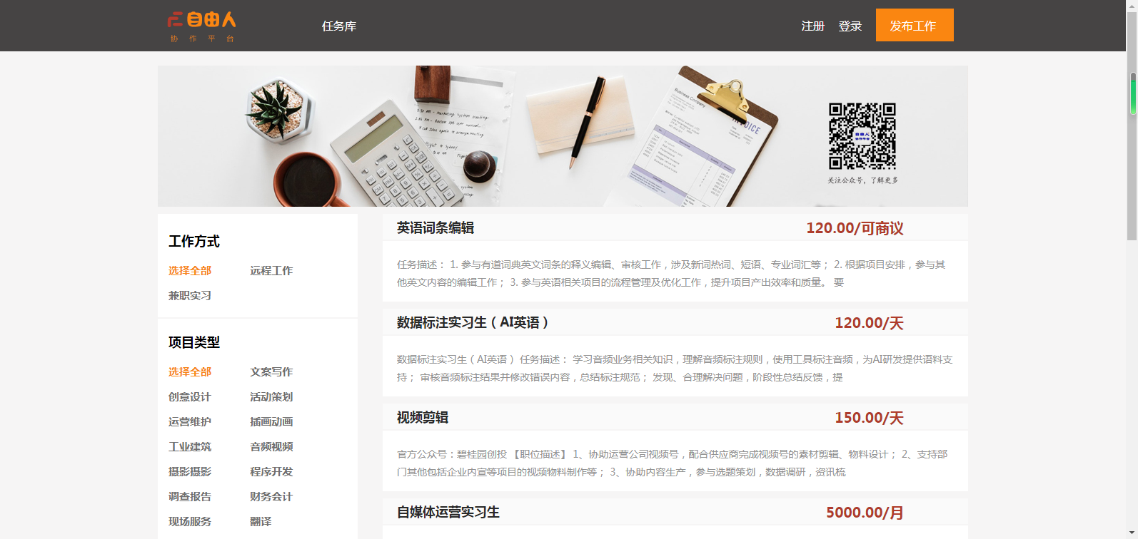 網上接單做兼職的平臺有哪些？推薦幾個線上兼職賺錢正規平臺