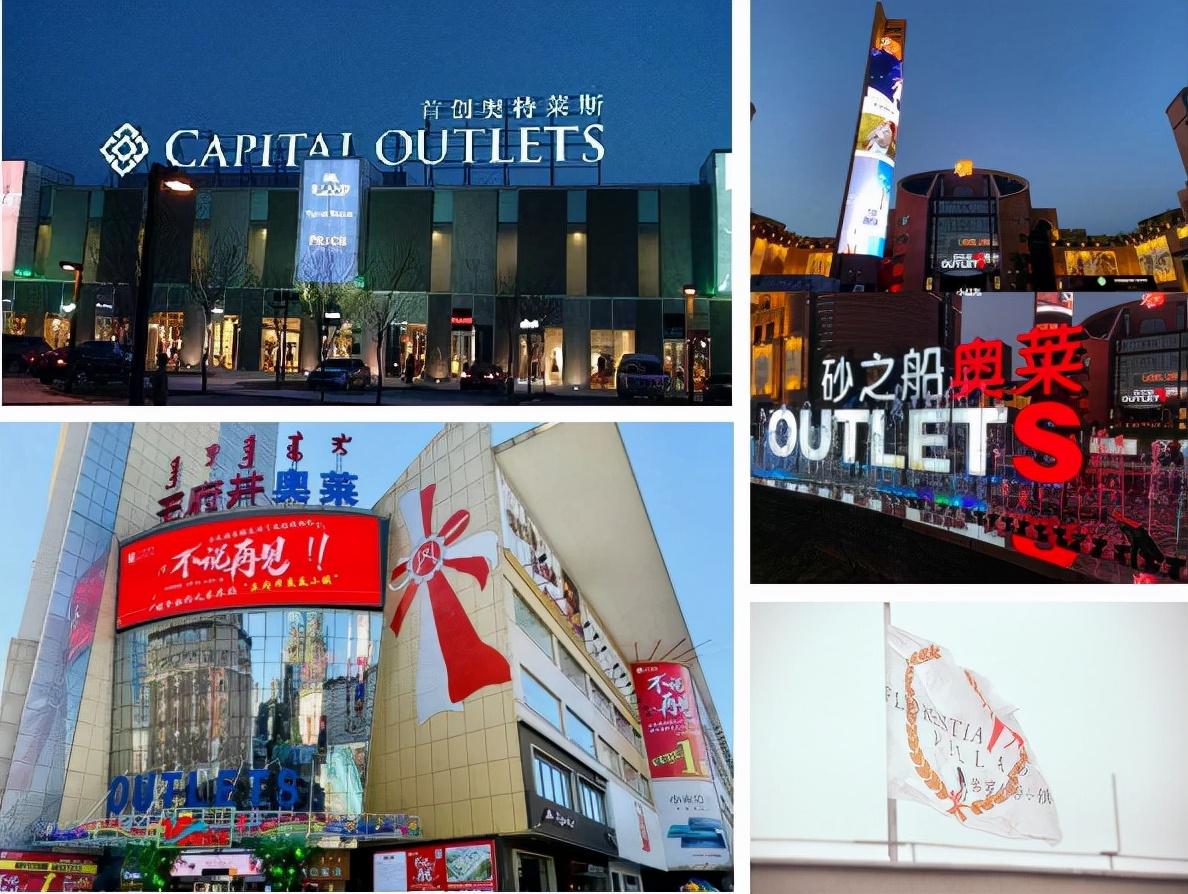 outlets和旗艦店區(qū)別是什么？奧特萊斯的相關(guān)介紹及近期發(fā)展動(dòng)態(tài)