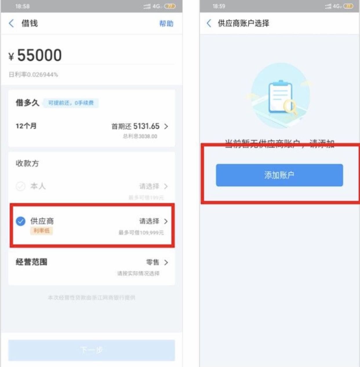 網商貸提額申請多久出結果？分享網商貸提升額度的五種技巧