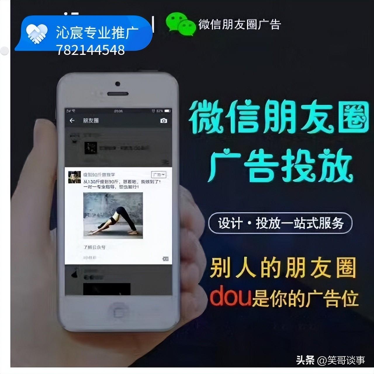 廣告投放費用一般是多少錢？微信朋友圈廣告投放收費標準明細