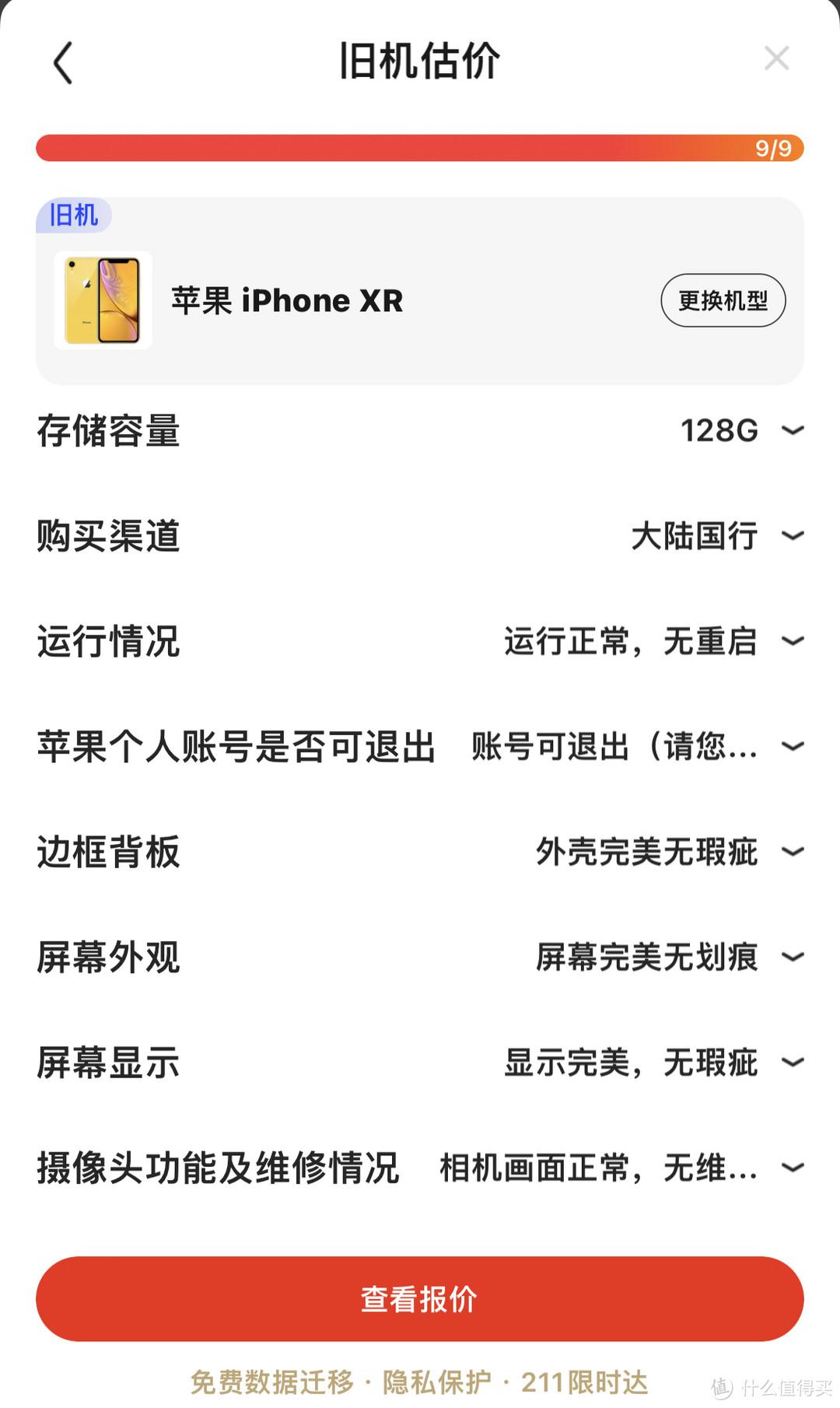 手機(jī)以舊換新怎么換？蘋果以舊換新渠道對(duì)比及補(bǔ)貼力度對(duì)比