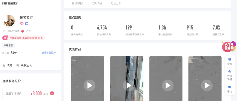 直播間刷人氣軟件哪個好？快手直播間刷人氣有影響嗎？