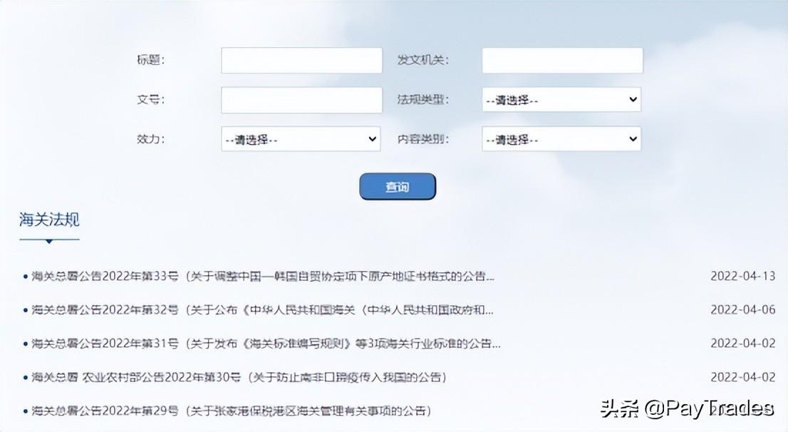 交易訂單查詢平臺（盤點外貿人常用的25個外貿查詢網站）