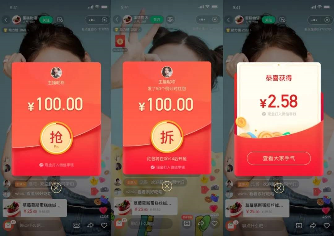 微信怎么開通直播帶貨？蘋果手機微信直播間的開通流程及技巧