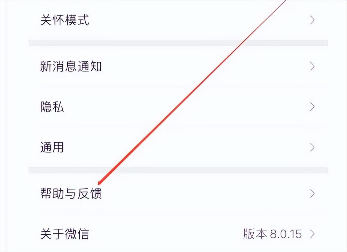 微信互刪的好友怎么找回來？分享找回微信互刪好友的方法教程