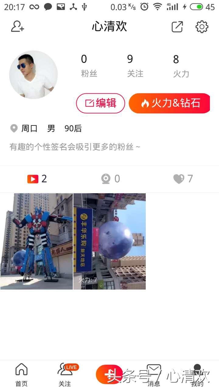 火山視頻怎么賺錢？國內發布短視頻賺錢的十大平臺推薦