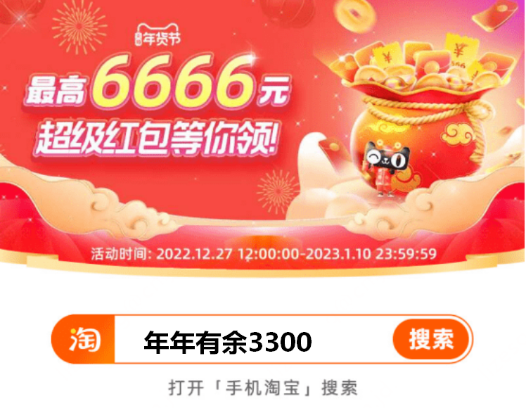 2022年貨節淘寶活動（淘寶全年促銷活動時間表一覽）