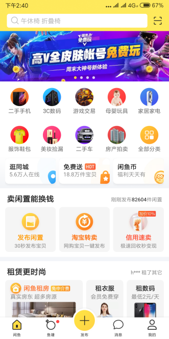 閑魚信用回收可靠嗎？商品寄給閑魚賣和信用回收的區別是什么？