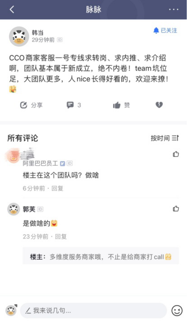 阿里萬象官網入口（阿里萬象轉接人工客服流程及方式）