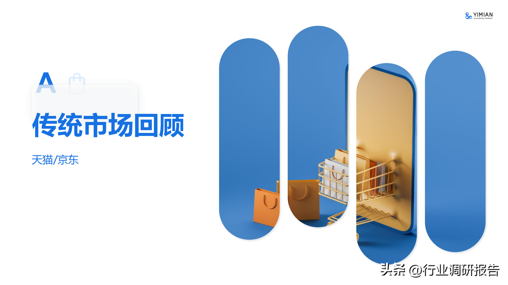 電商發展趨勢與未來前景分析（2022年電商消費及未來消費趨勢報告）