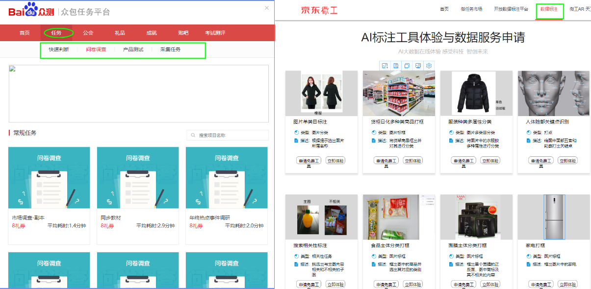 任務發布平臺app哪個好？推薦幾個最新發布任務的app