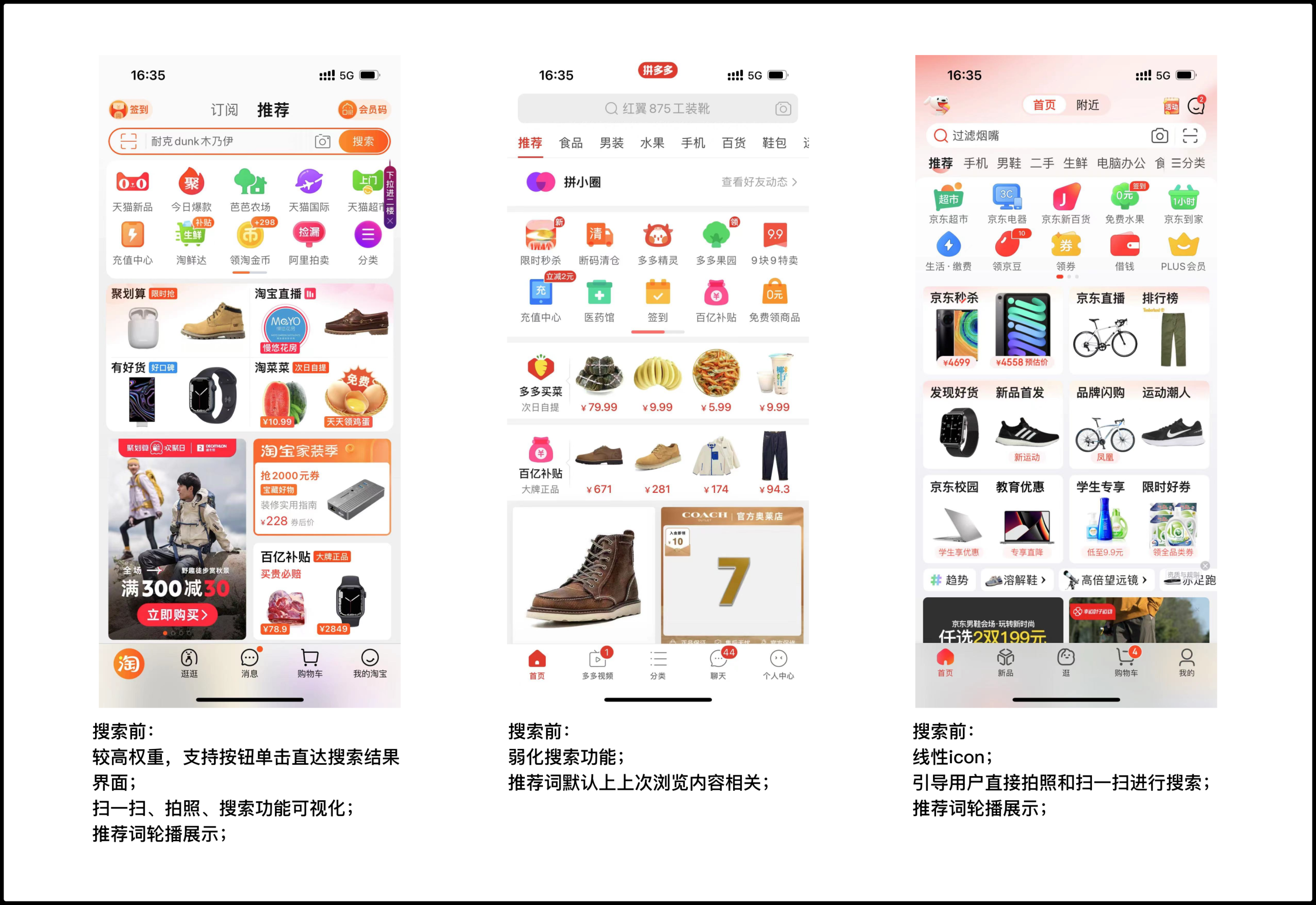 拼多多網站首頁的主要功能？拼多多網站特色解析