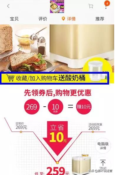 淘寶細(xì)節(jié)圖是什么意思？淘寶賣價(jià)如何做出買家喜歡的商品詳情頁？