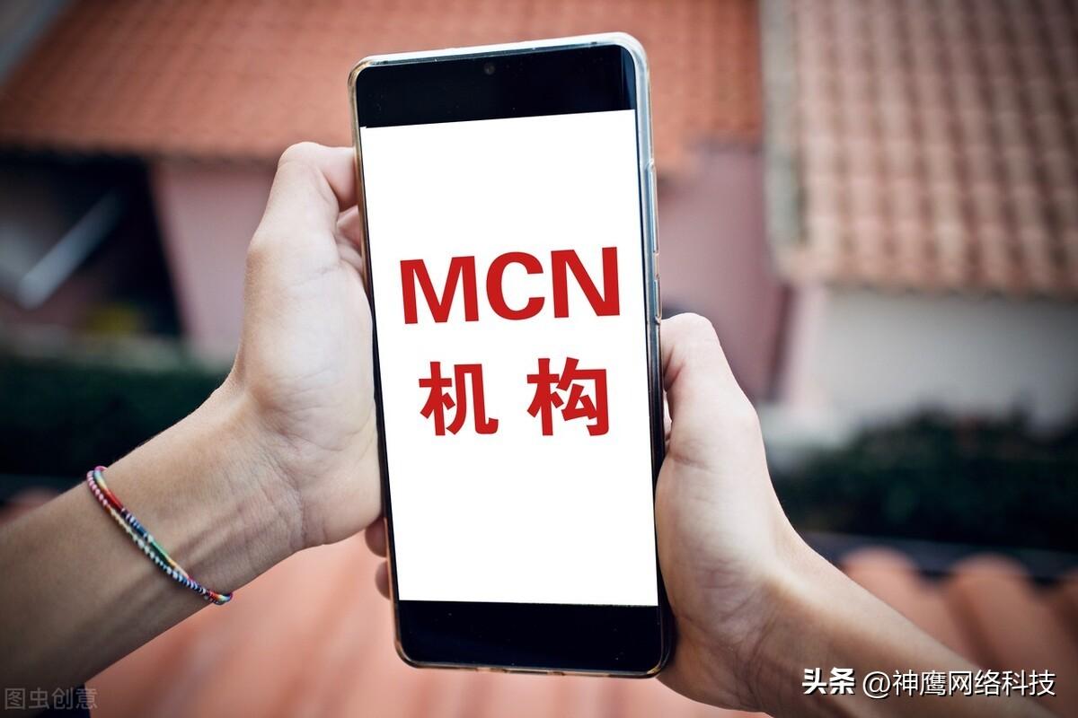 抖音mcn機構入駐條件？盤點mcn機構注冊條件