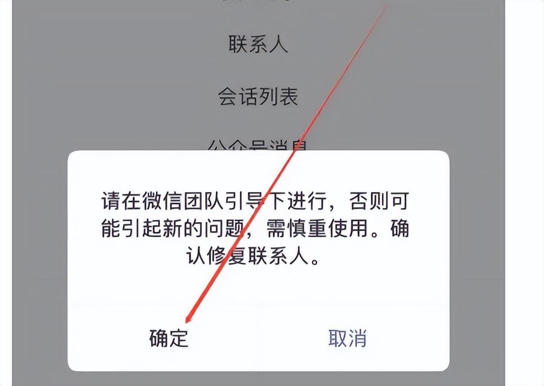 微信互刪的好友怎么找回來？分享找回微信互刪好友的方法教程