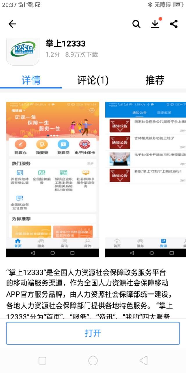 異地社保怎么查詢個(gè)人賬戶？異地社保余額查詢流程及方式介紹