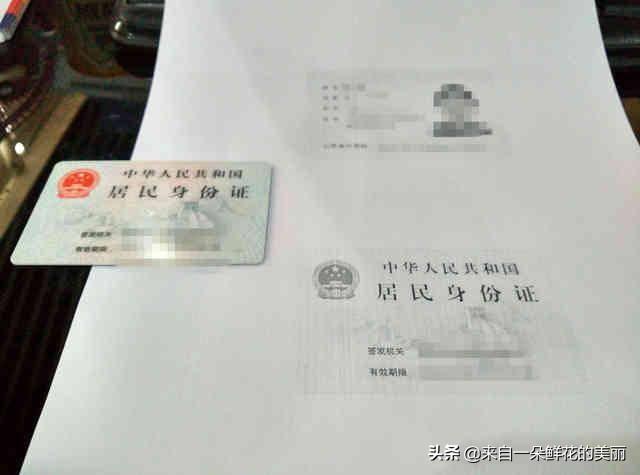身份證加水印寫什么內容？身份證照片掃描件僅用于辦理水印