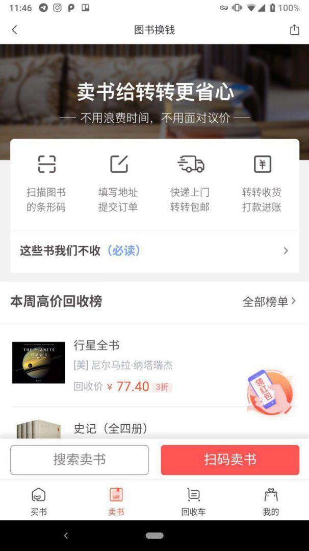閑魚信用回收可靠嗎？商品寄給閑魚賣和信用回收的區別是什么？