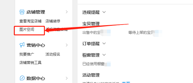 阿里巴巴店鋪裝修教程（分享淘寶店鋪裝修免費(fèi)視頻教程詳解）