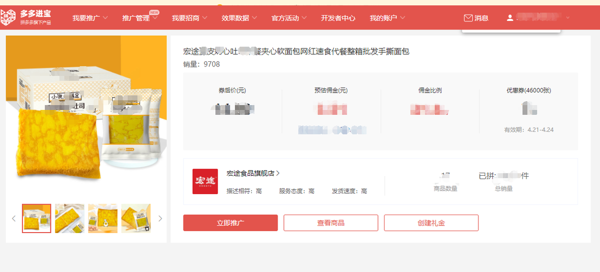 多多客聯(lián)盟怎么賺傭金？多多客傭金設(shè)置方法及規(guī)則
