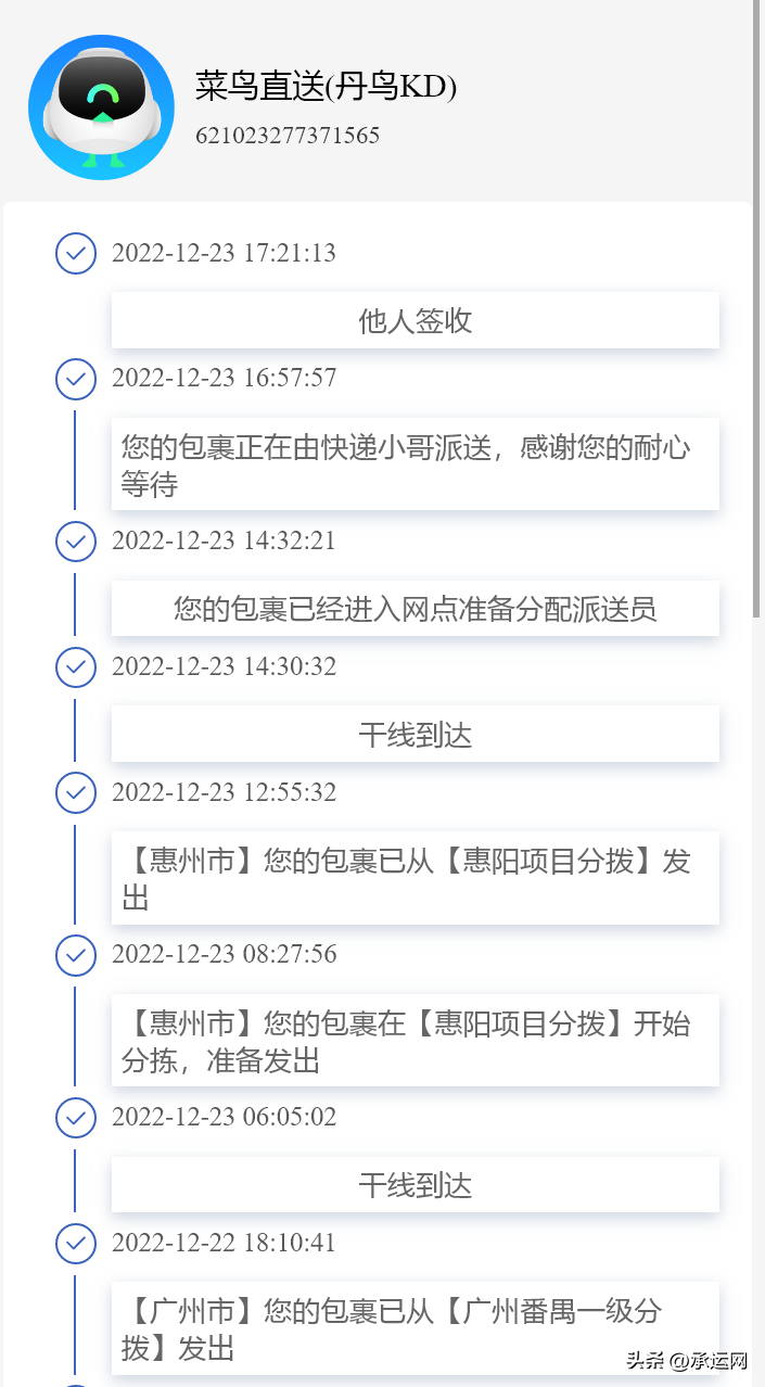 快遞路徑實時跟蹤的方法是什么？運(yùn)單號查詢物流信息的跟蹤方法