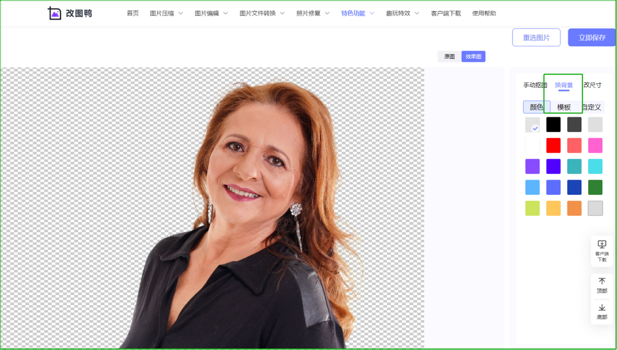 ps白色底圖怎么變透明色？教你用Photoshop去掉背景色的方法