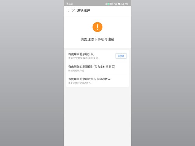 怎么關閉網商銀行賬戶？支付寶網商銀行關閉流程及方式