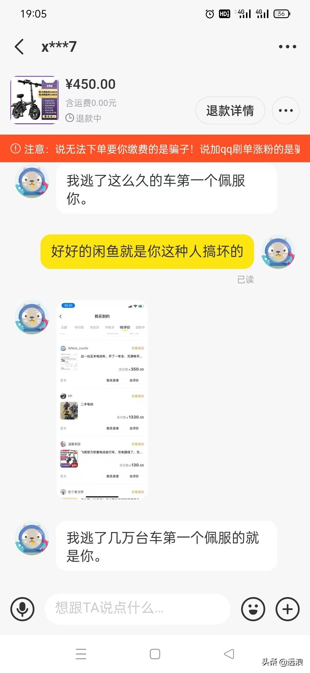 閑魚客服介入需要多久？分享投訴閑魚最有效的方法