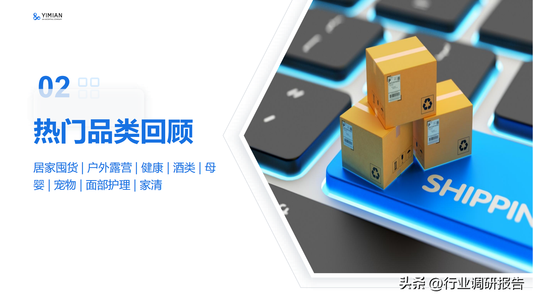 電商發展趨勢與未來前景分析（2022年電商消費及未來消費趨勢報告）