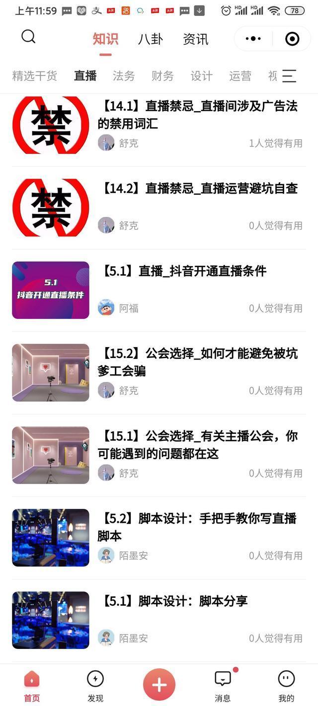 兼職主播入公會有什么風險？新人小白加入公會的流程及注意事項