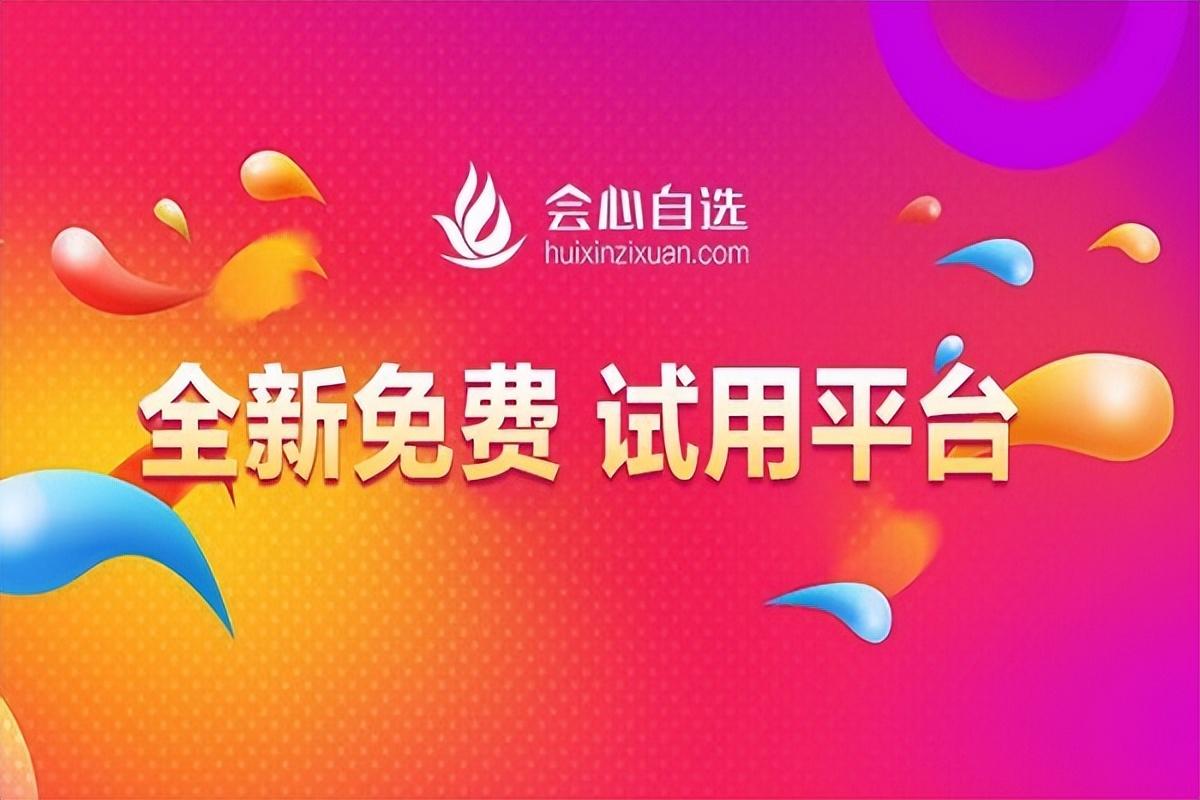 免費的試用平臺有哪些？分享國內0元使用平臺排行榜前十