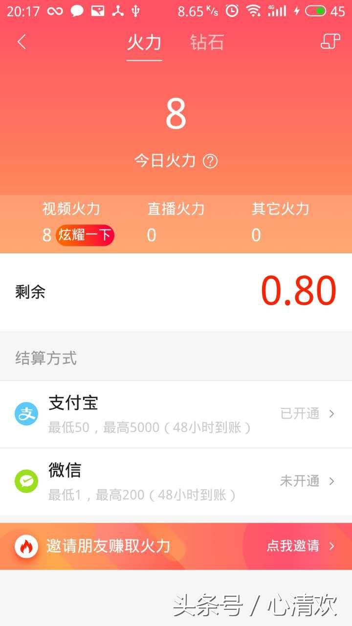 火山視頻怎么賺錢？國內發布短視頻賺錢的十大平臺推薦