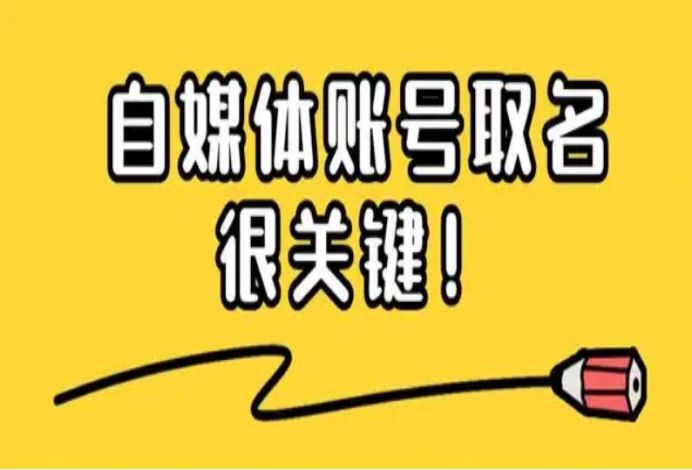 注冊賬號怎么申請？帶你了解自媒體賬號注冊申請的詳細教程