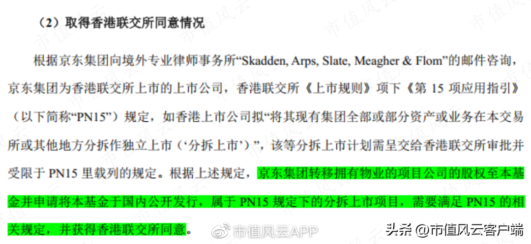 京東倉儲什么時候上市？京東倉儲股票行情及最新數(shù)據(jù)分析