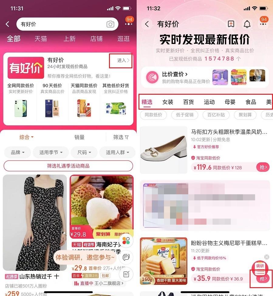查詢(xún)商品價(jià)格用什么軟件？中國(guó)商品查詢(xún)平臺(tái)有哪些？