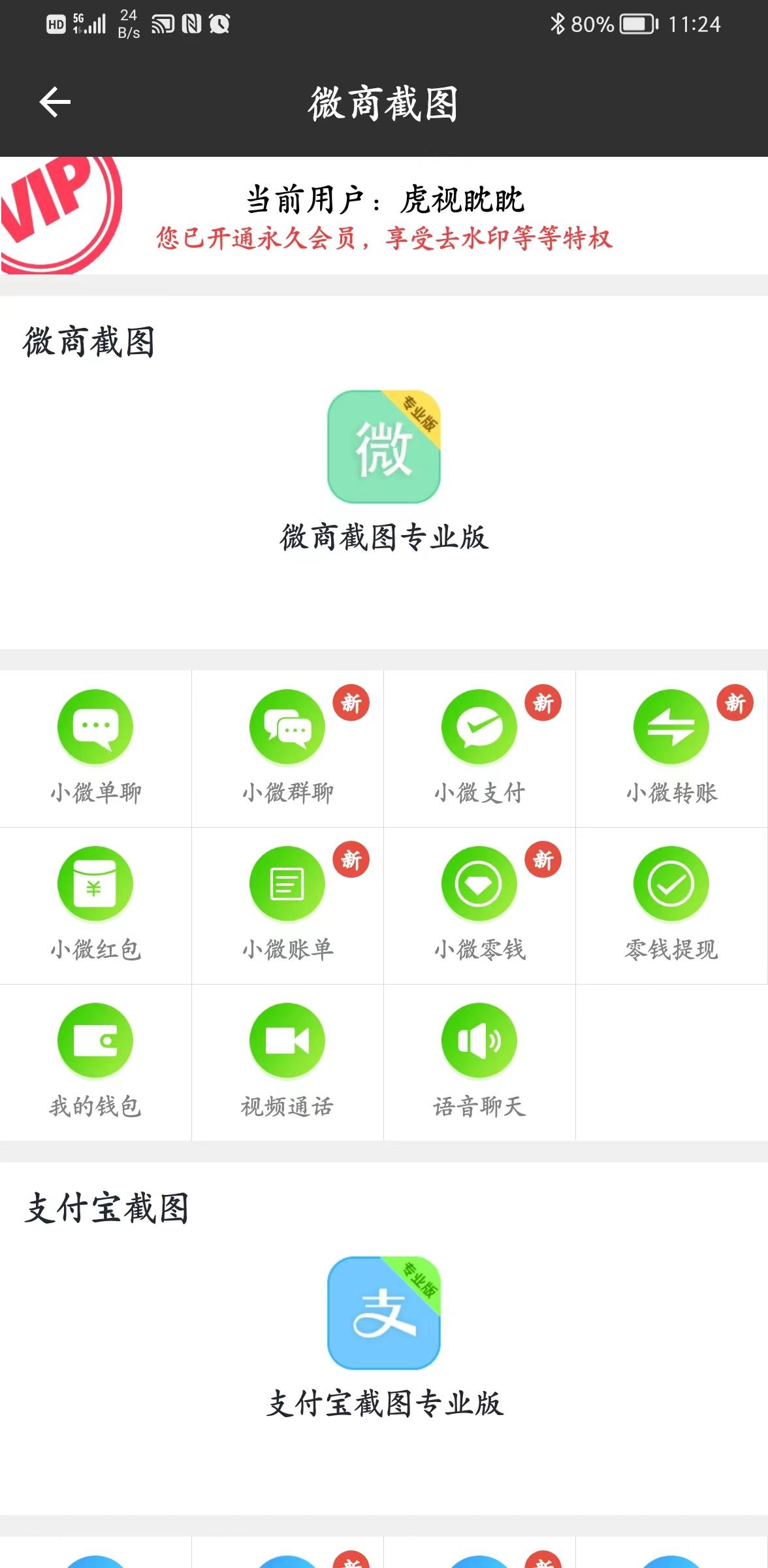 抖音同款特效在哪里可以找到？抖音同款特效在哪個app里？