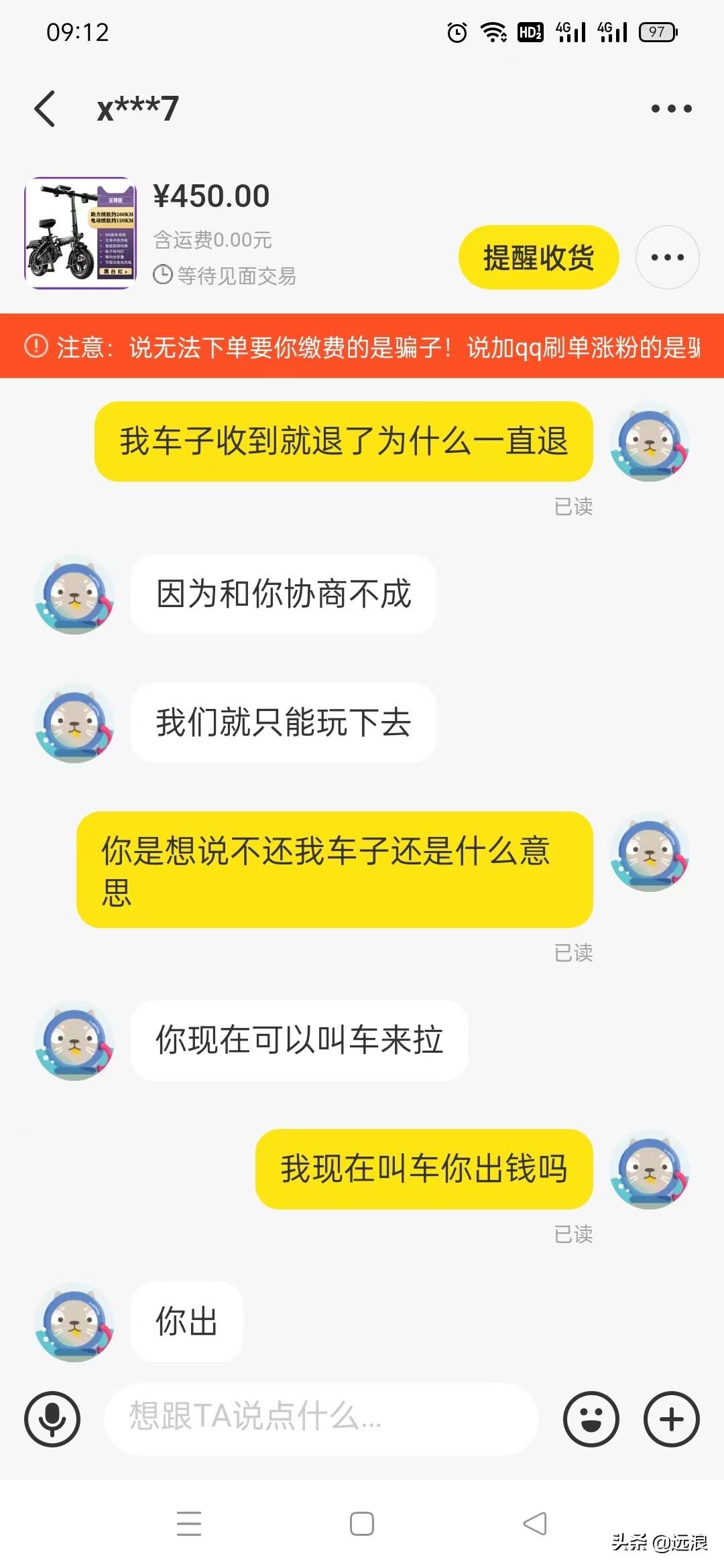閑魚客服介入需要多久？分享投訴閑魚最有效的方法