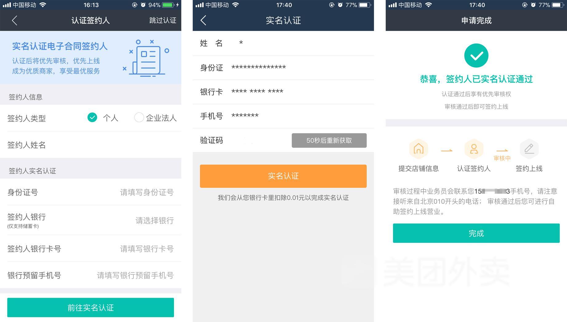 在美團上怎么開店？在美團開設店鋪的流程及入駐條件