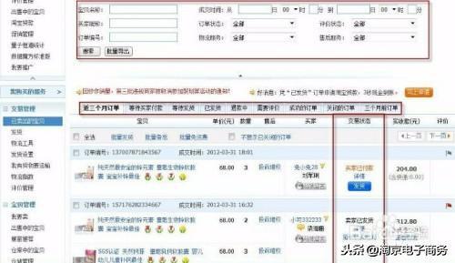 淘寶服務(wù)中心怎么進(jìn)入？分享淘寶網(wǎng)進(jìn)入買家中心的方式及操作教程